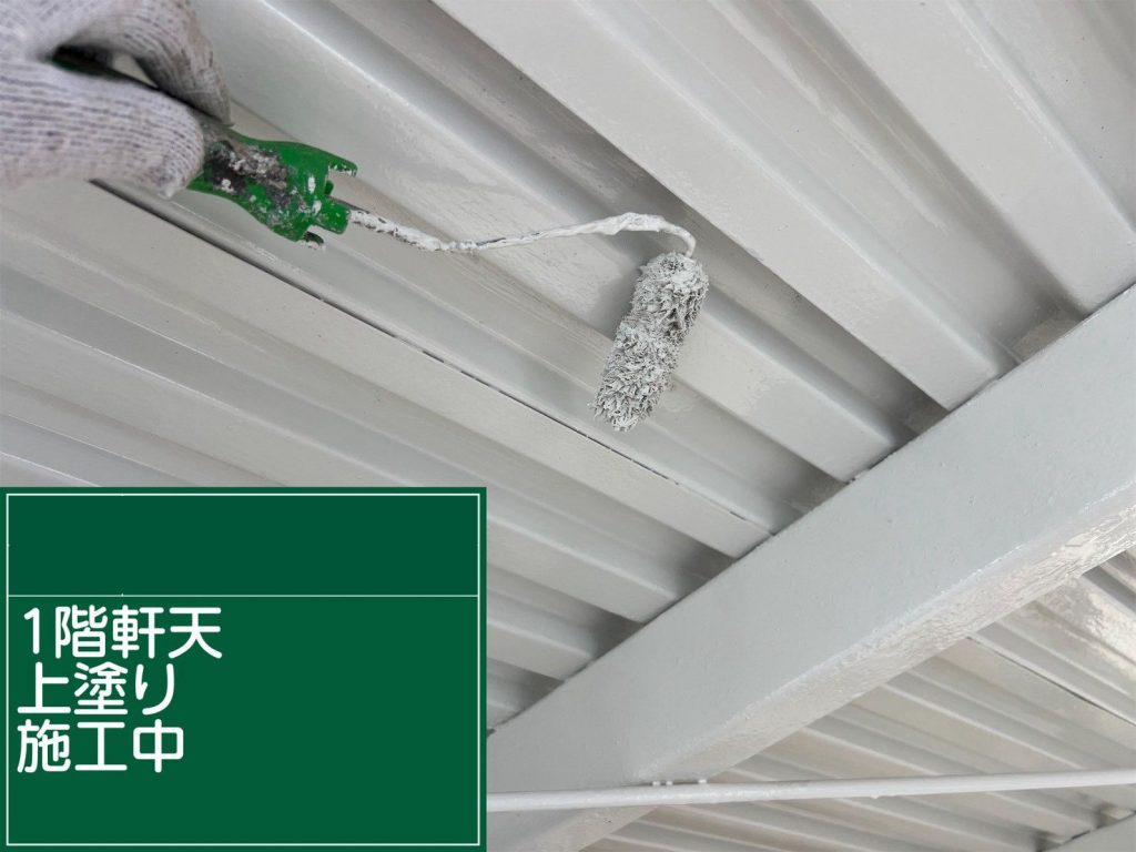 1階軒天の上塗り作業