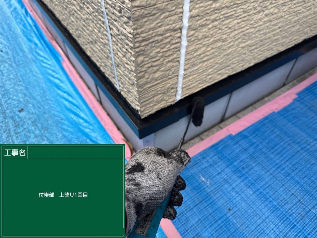 付帯部の上塗り1回目