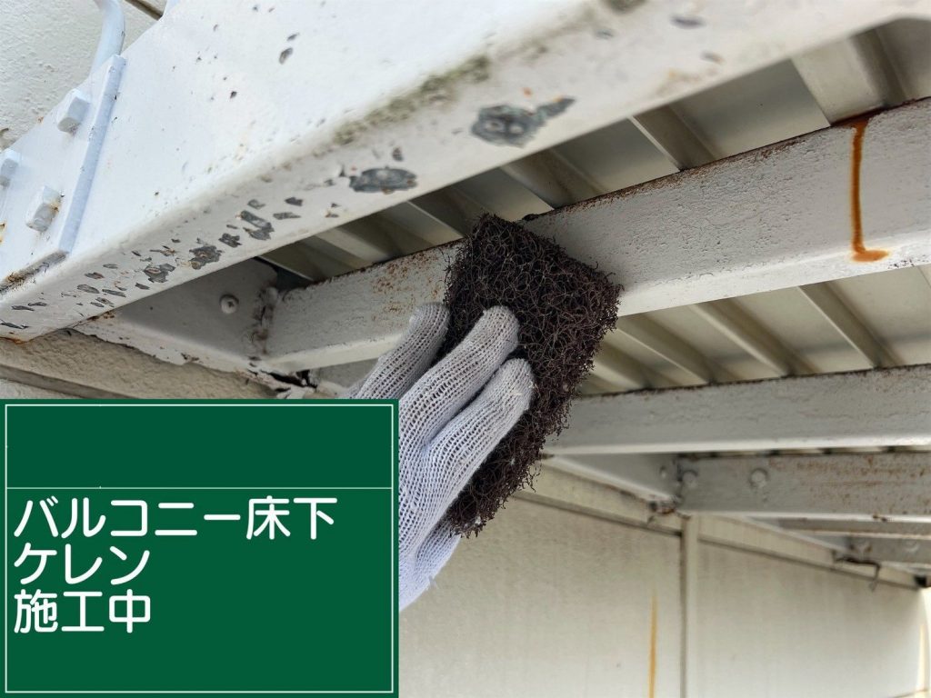 床下鉄部のケレン作業