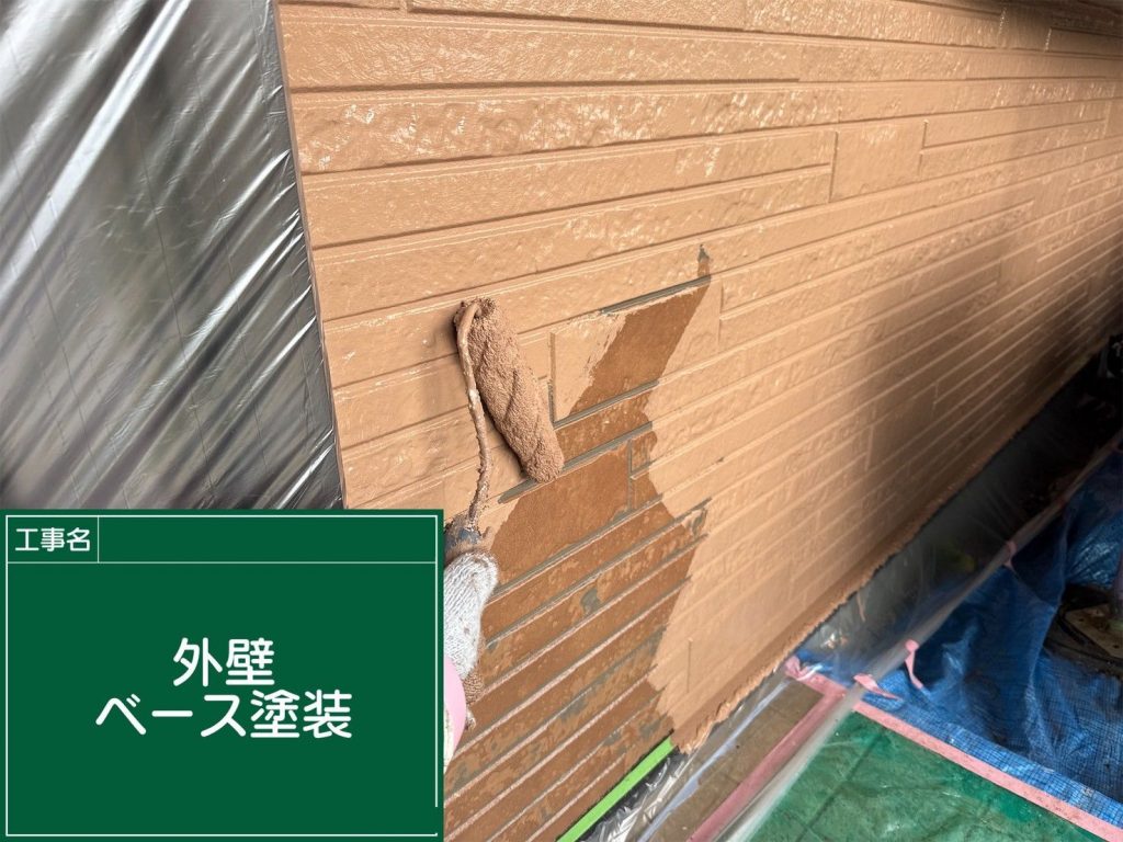 外壁のベース塗装