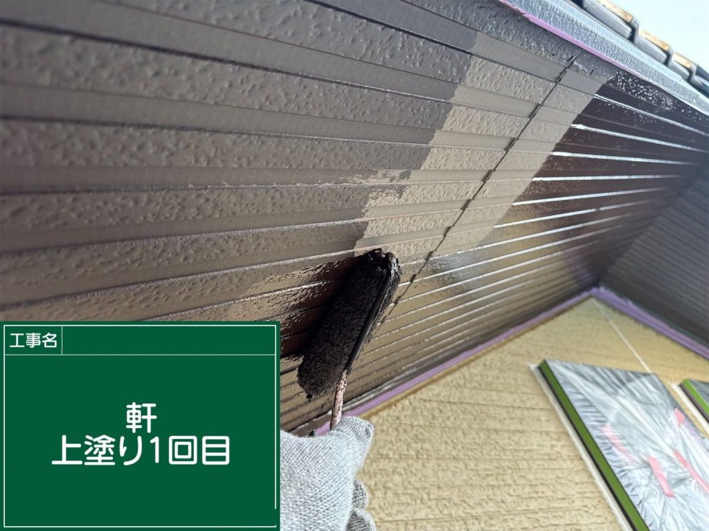 軒天の上塗り1回目