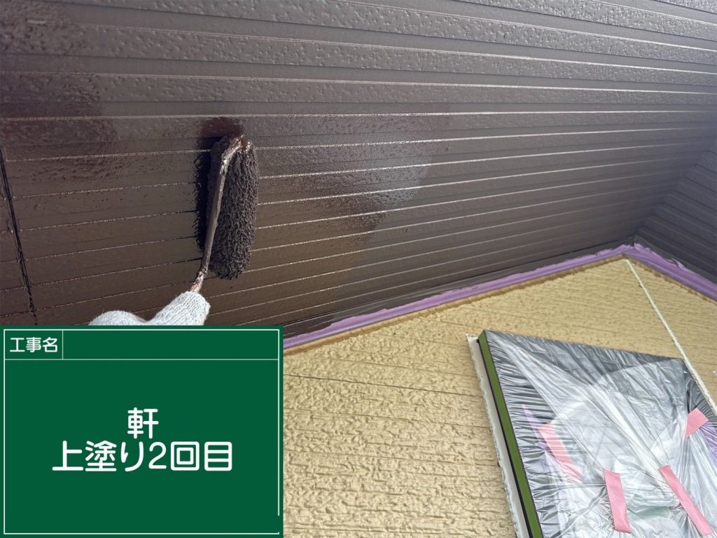 軒天の上塗り2回目
