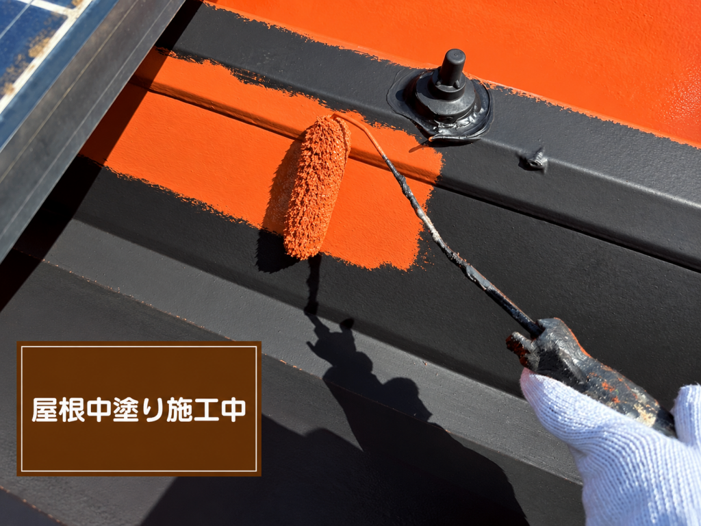 屋根の中塗り作業