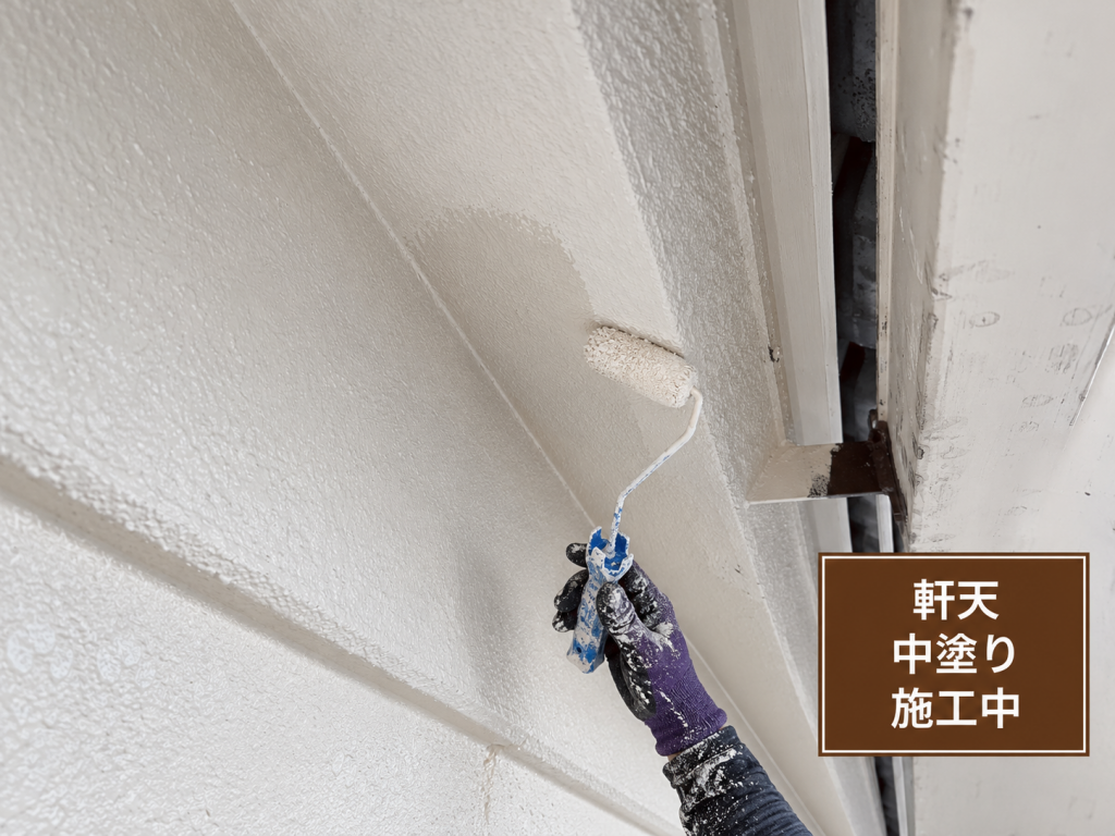 軒天の中塗り作業